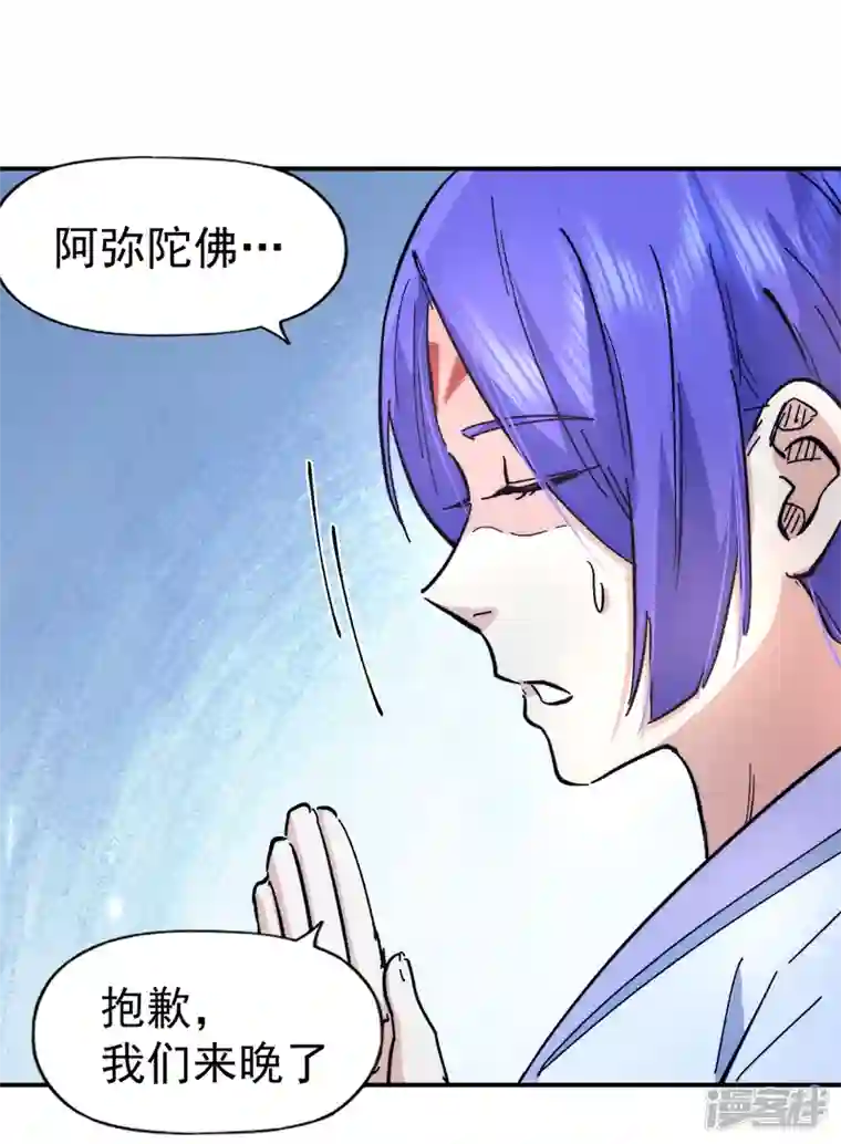 史上最强男主角第69话 小天念经