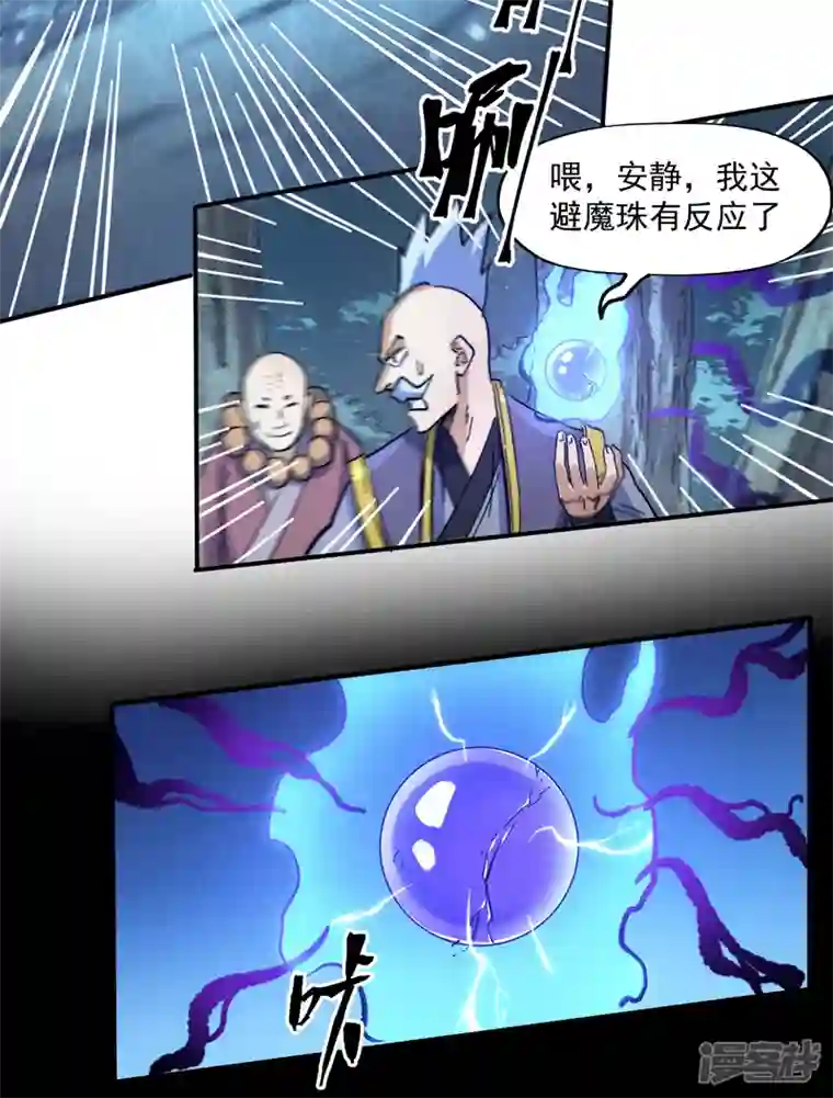 史上最强男主角第69话 小天念经