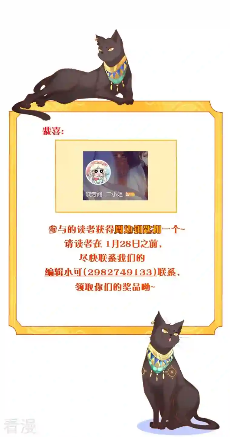 穿越埃及：成为王的新娘21年12月供养获奖名单