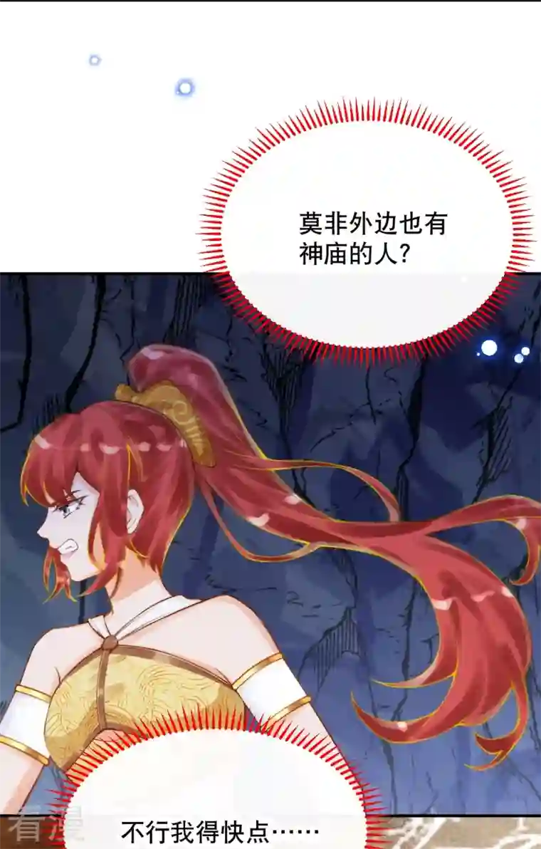 穿越埃及：成为王的新娘第43话 你真的来啦~