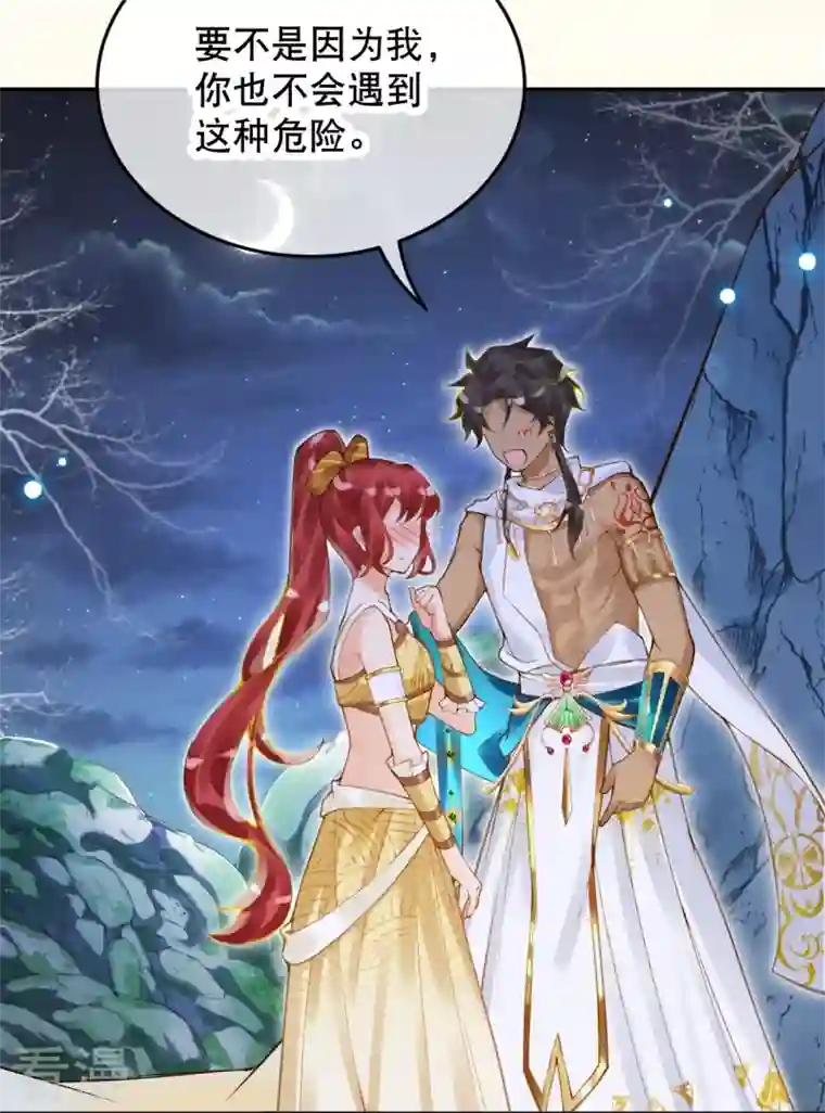 穿越埃及：成为王的新娘第43话 你真的来啦~