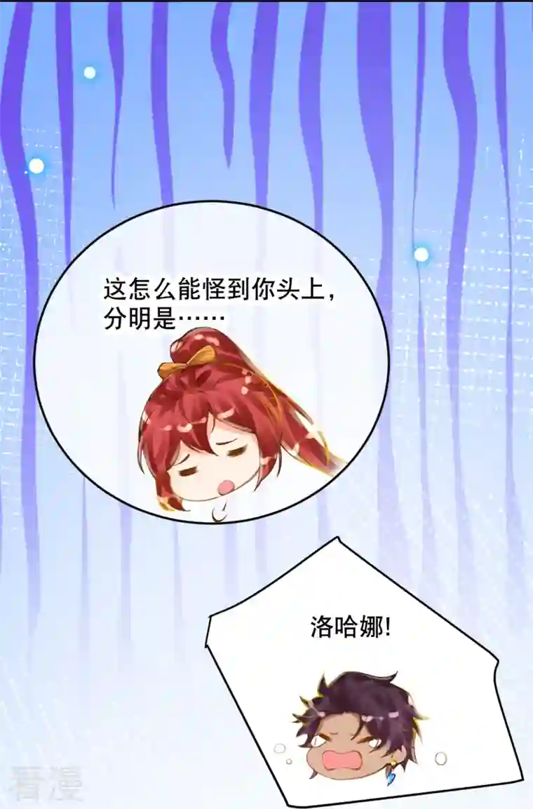 穿越埃及：成为王的新娘第43话 你真的来啦~