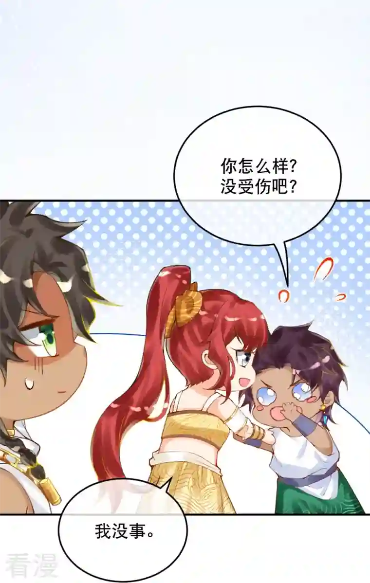 穿越埃及：成为王的新娘第43话 你真的来啦~