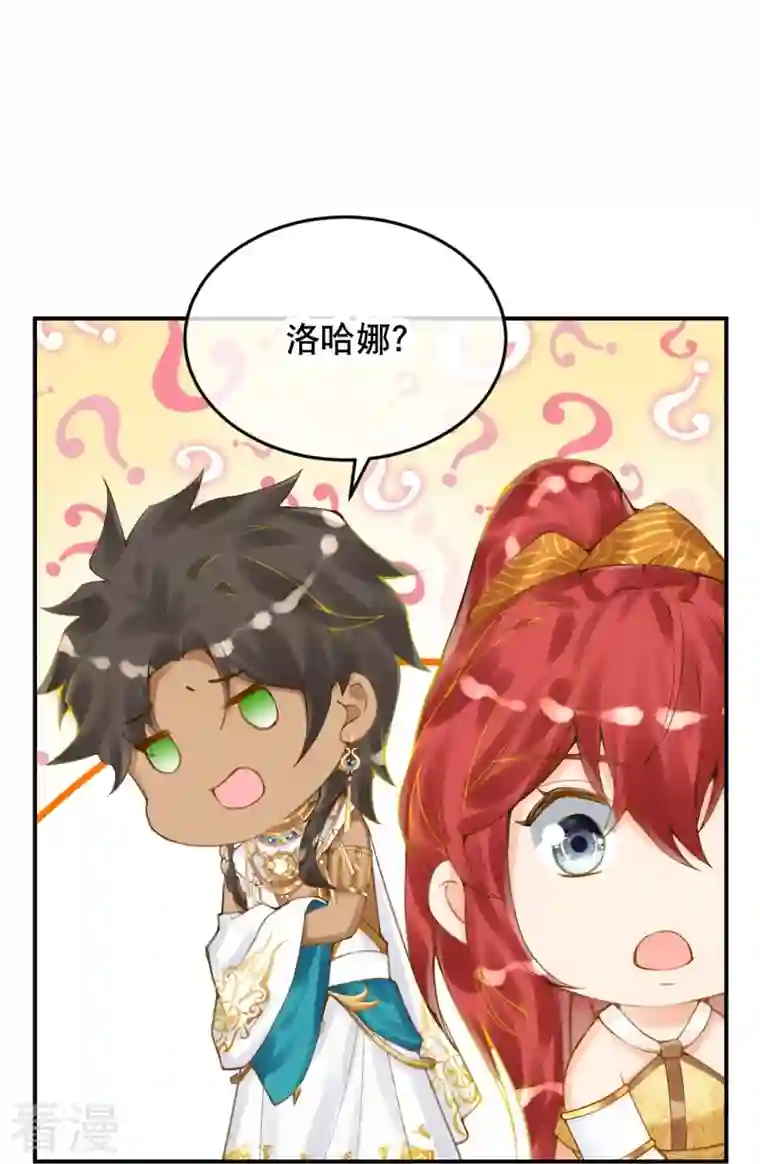 穿越埃及：成为王的新娘第43话 你真的来啦~