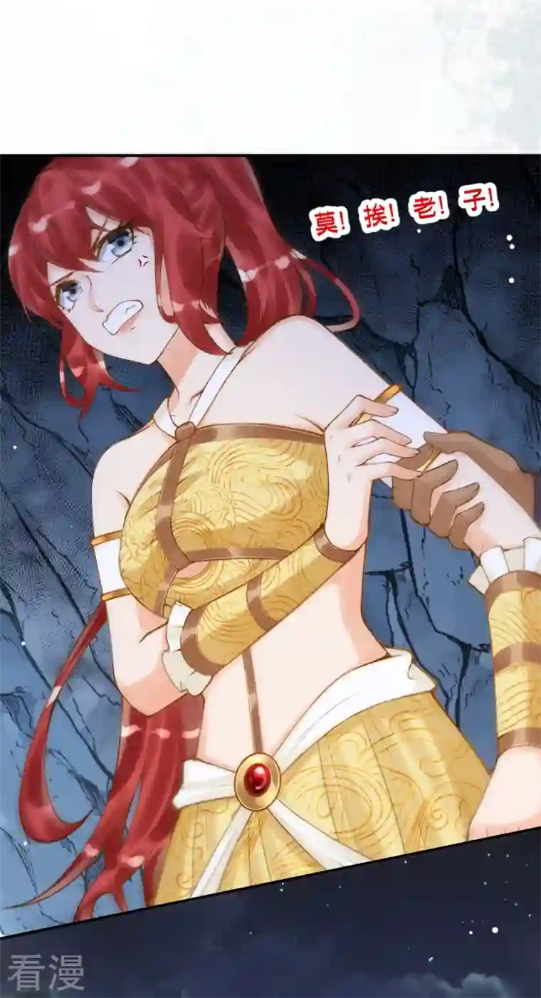 穿越埃及：成为王的新娘第43话 你真的来啦~