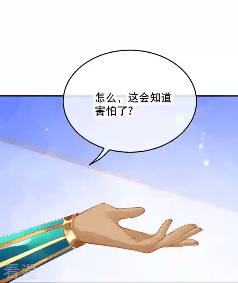 穿越埃及：成为王的新娘第43话 你真的来啦~