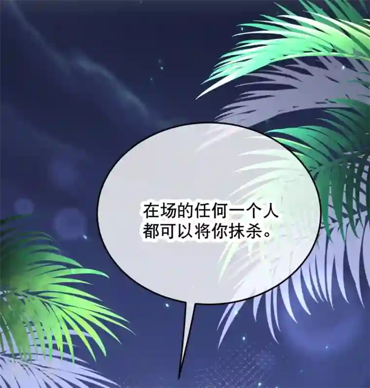 穿越埃及：成为王的新娘第44话 我想留在她身边