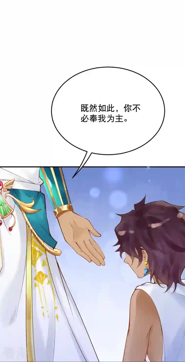 穿越埃及：成为王的新娘第44话 我想留在她身边