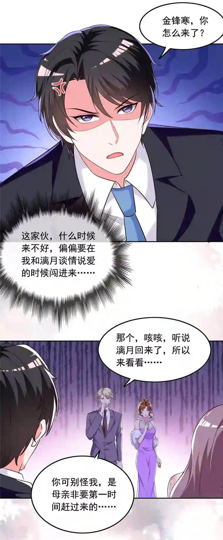 总裁爹地超给力第246话 过去的美好