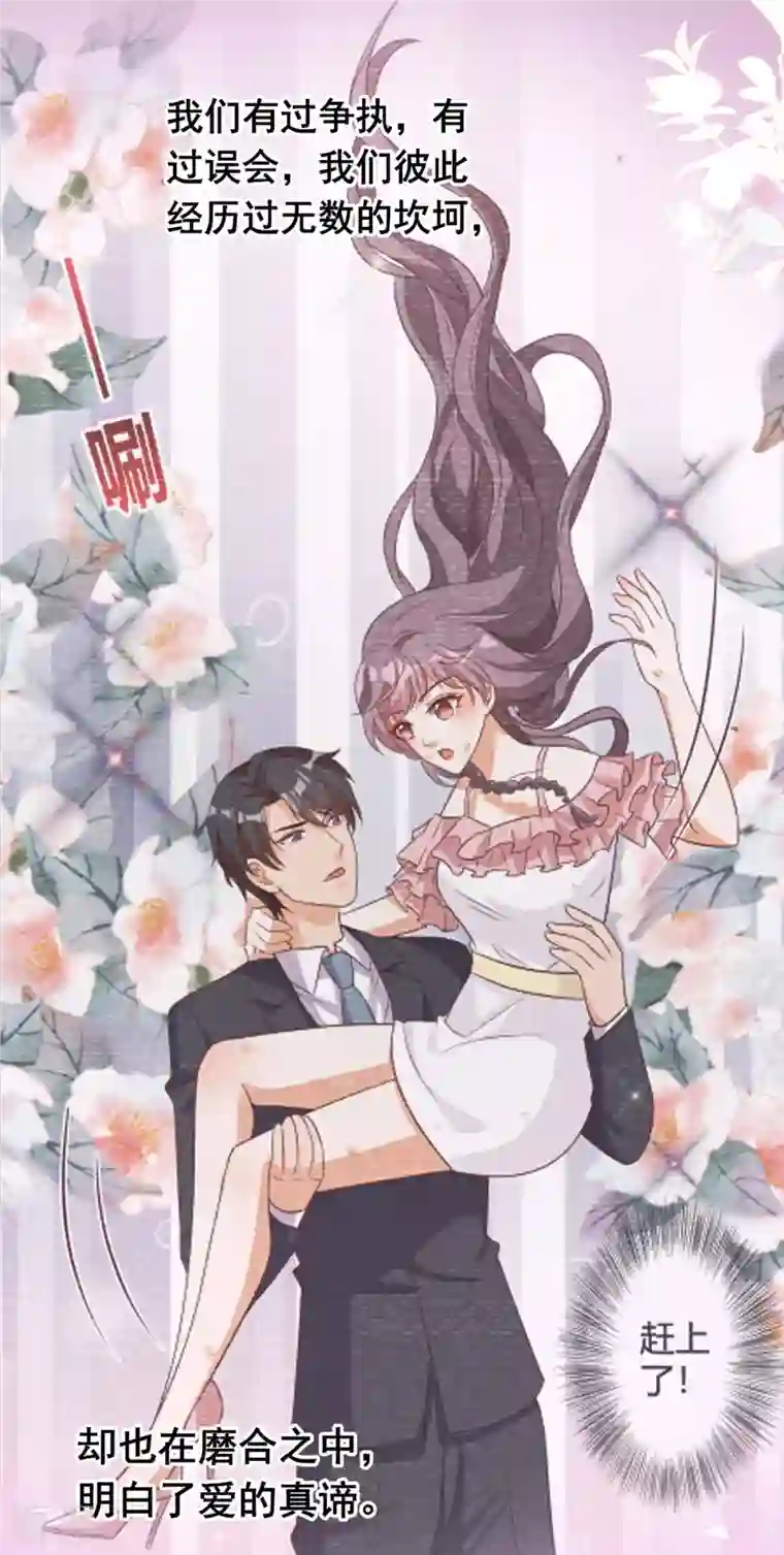 总裁爹地超给力第246话 过去的美好