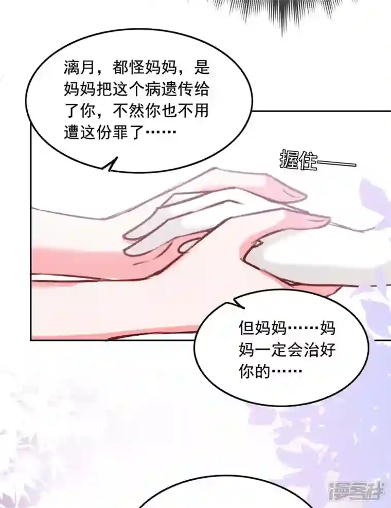 总裁爹地超给力第247话 我来试药