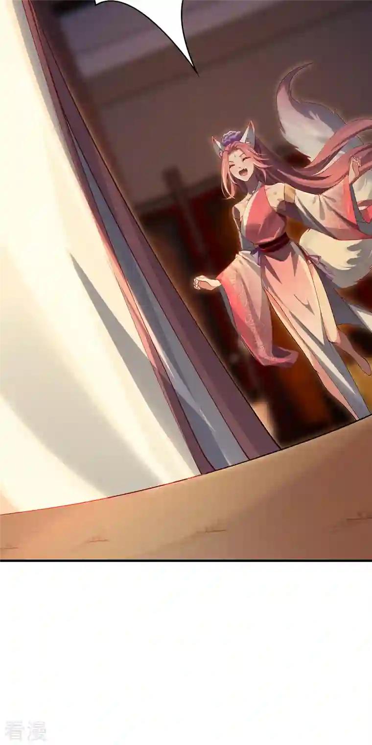 吾本是猫第53话 布虚公主