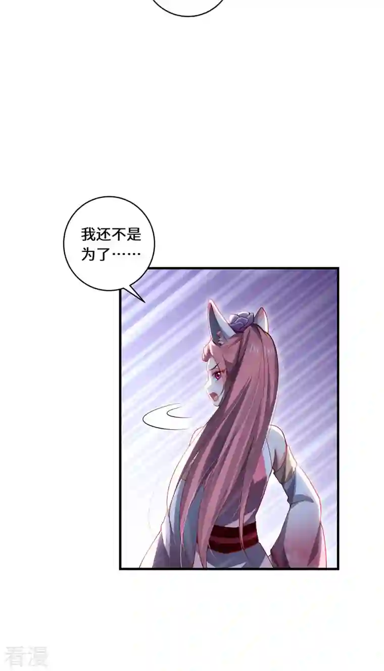 吾本是猫第53话 布虚公主