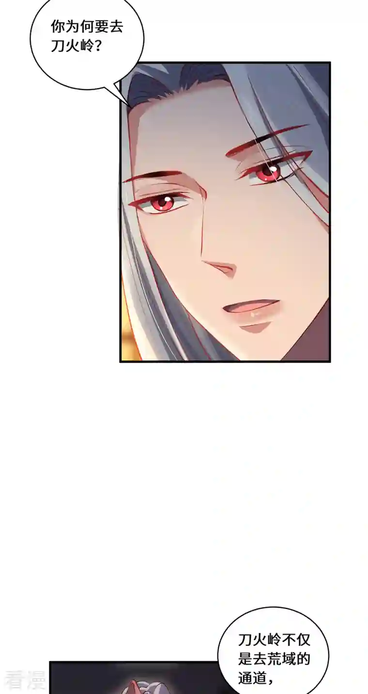 吾本是猫第53话 布虚公主