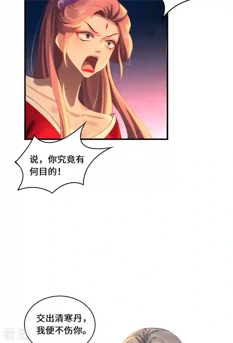 吾本是猫第53话 布虚公主