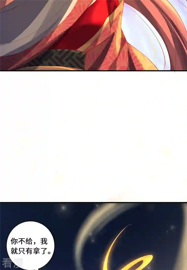 吾本是猫第53话 布虚公主