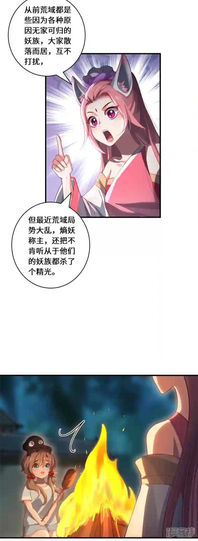 吾本是猫第54话 大典