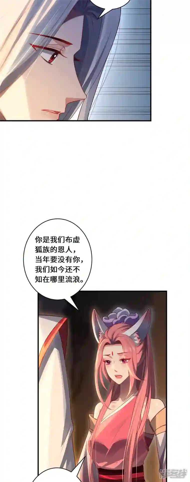 吾本是猫第54话 大典