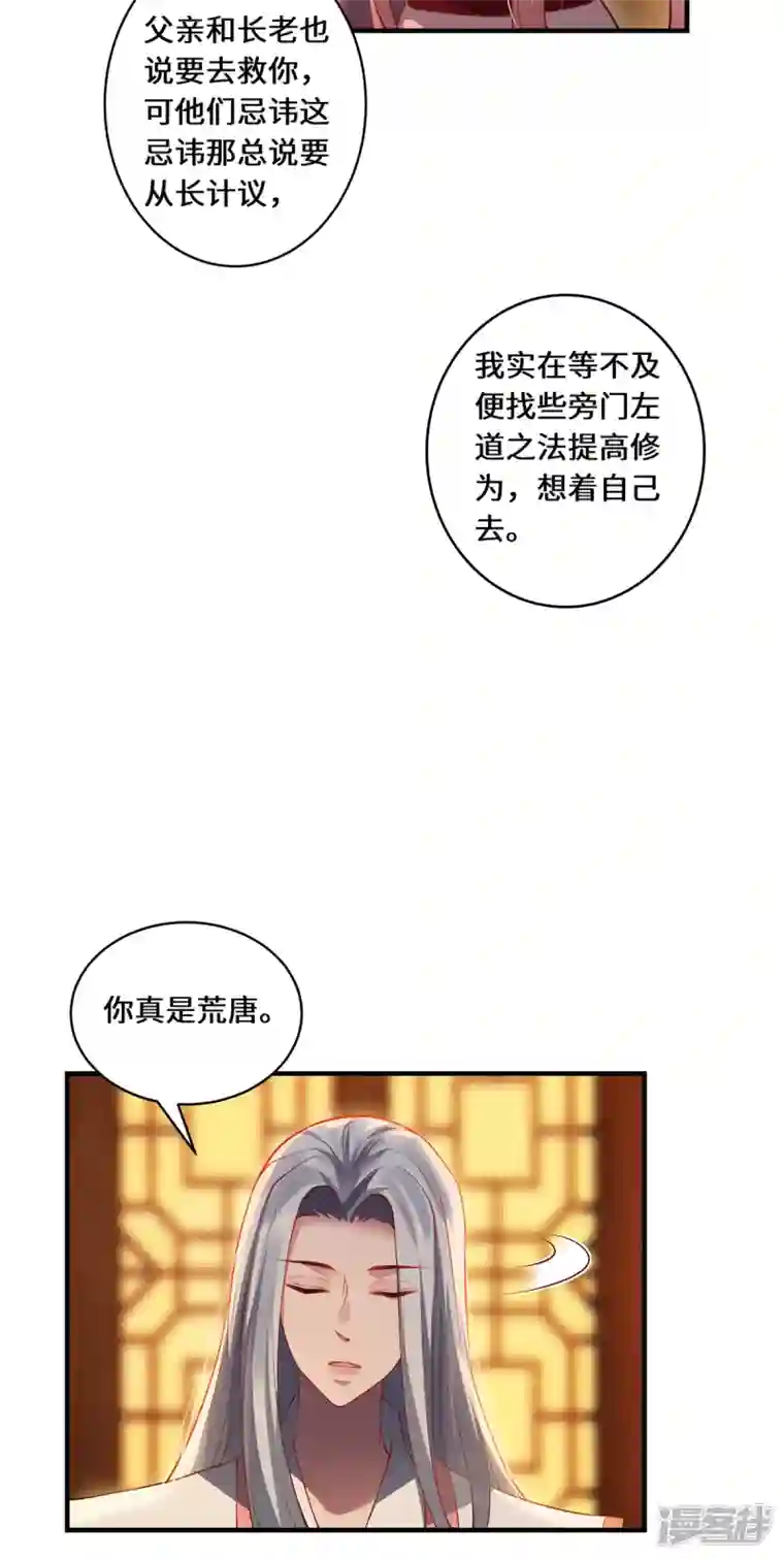吾本是猫第54话 大典