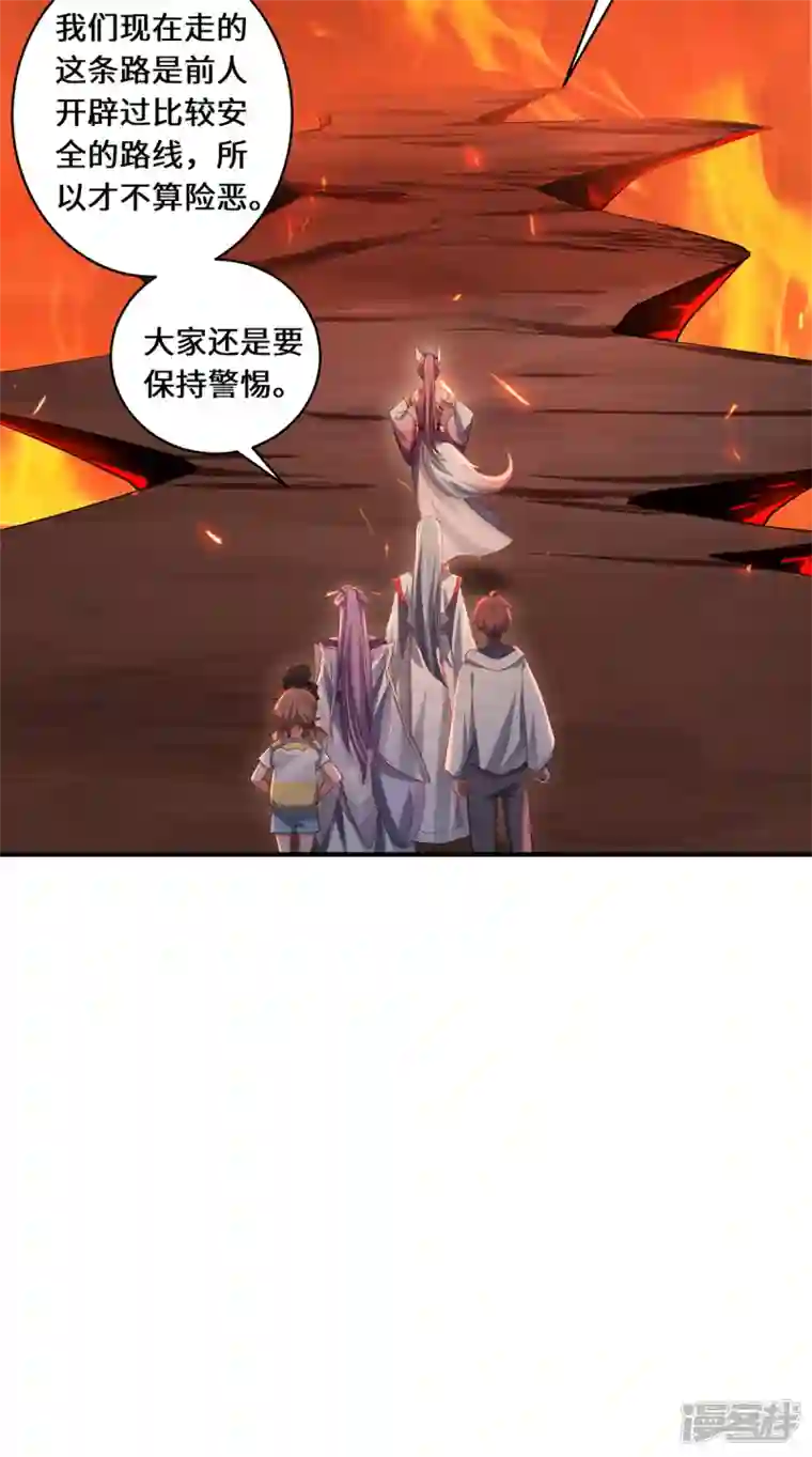 吾本是猫第55话 刀火岭