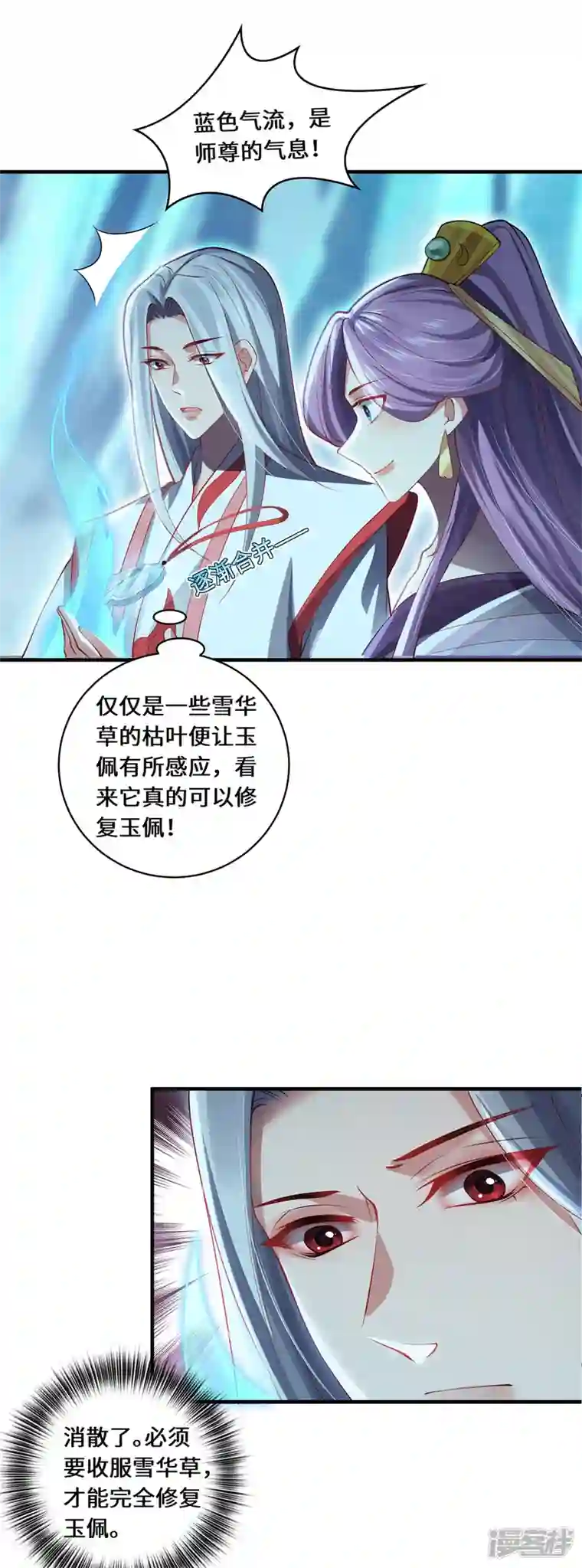 吾本是猫第55话 刀火岭