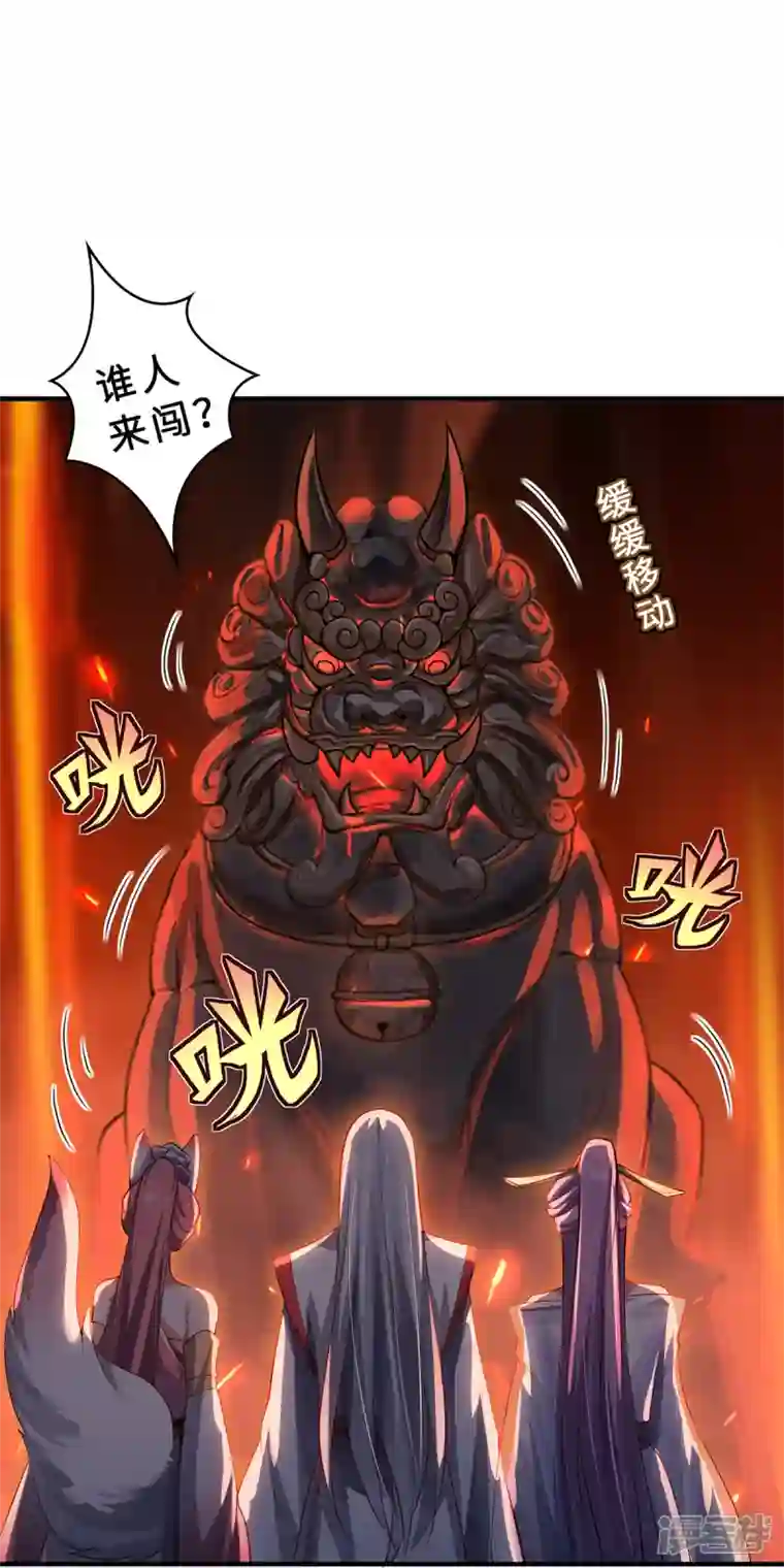 吾本是猫第55话 刀火岭