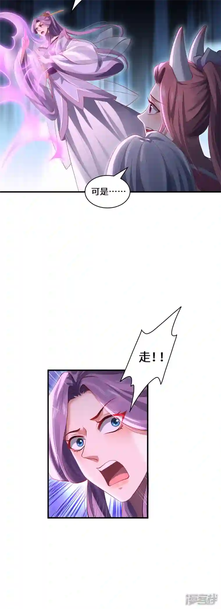 吾本是猫第56话 万年雪华草