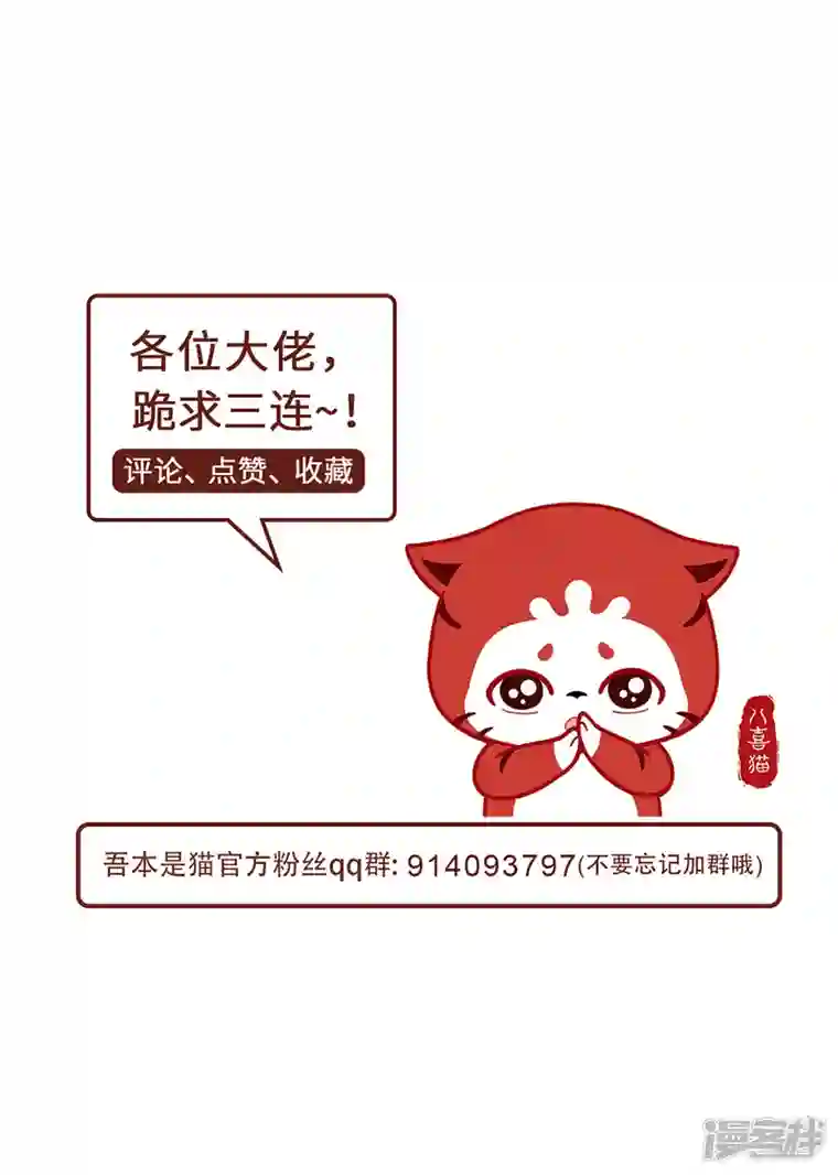 吾本是猫第56话 万年雪华草