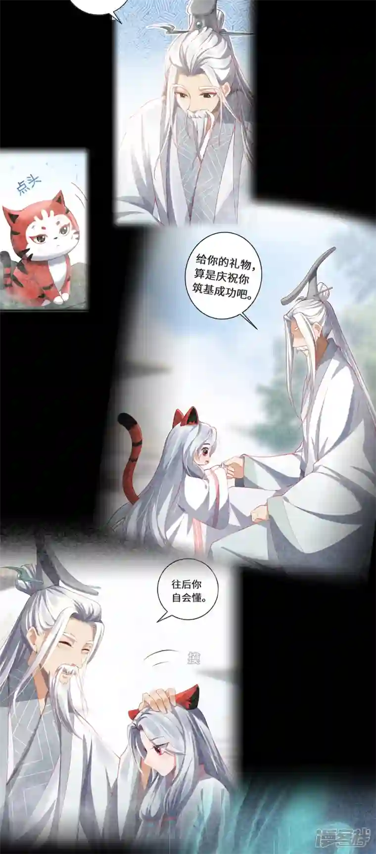 吾本是猫第56话 万年雪华草