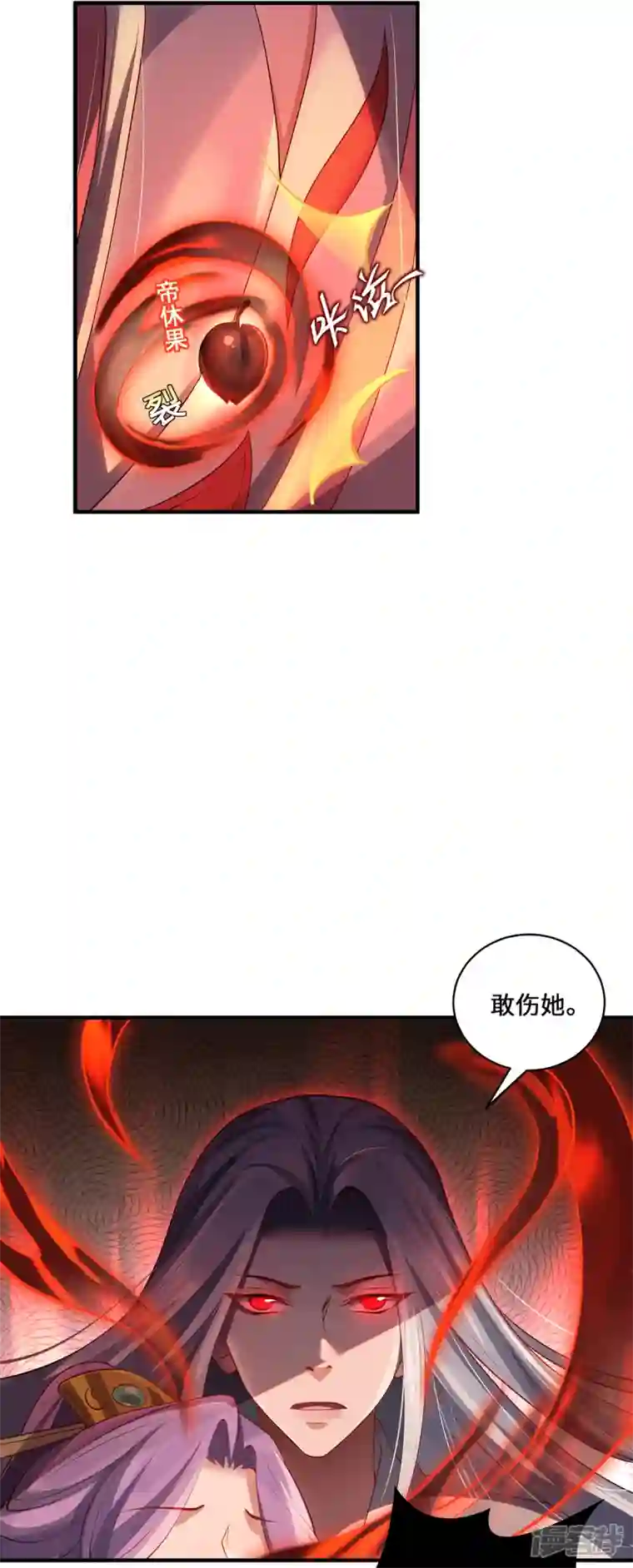 吾本是猫第57话 力量再现