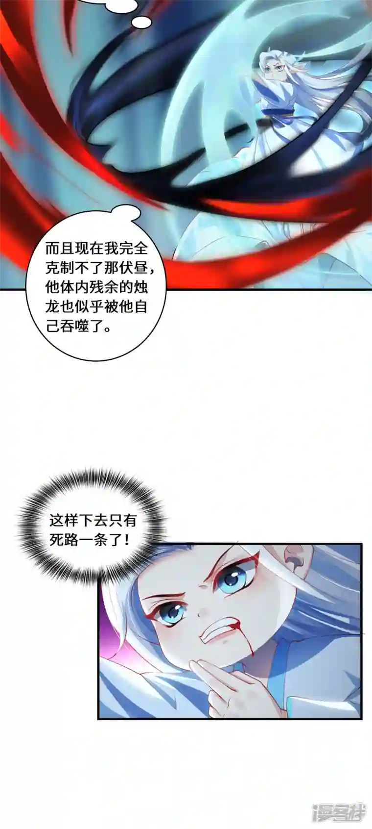 吾本是猫第57话 力量再现