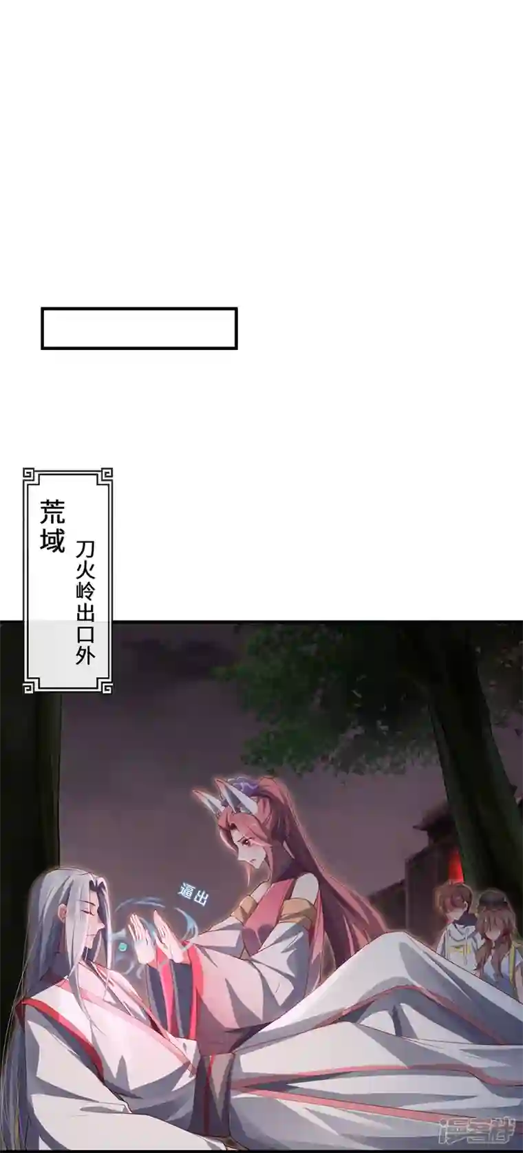 吾本是猫第57话 力量再现