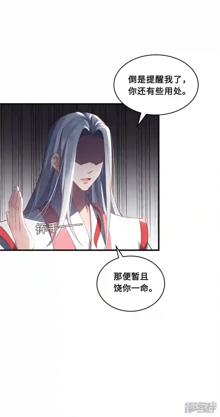 吾本是猫第57话 力量再现