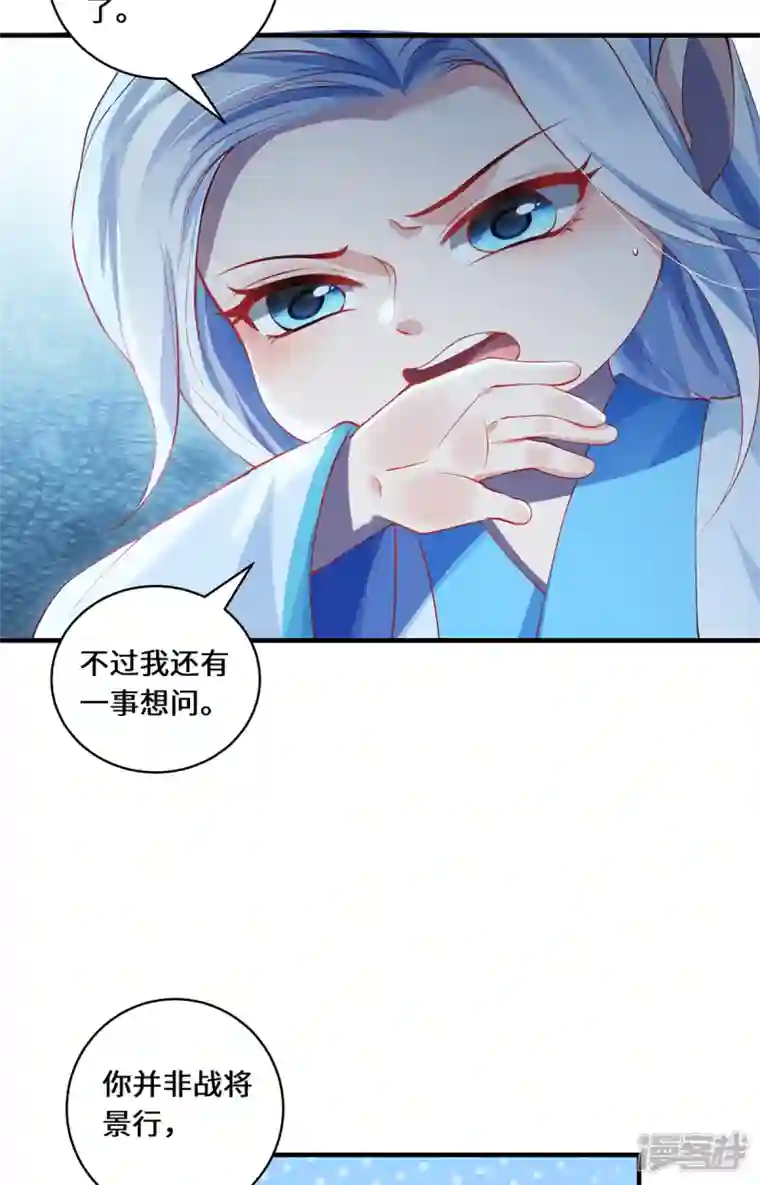 吾本是猫第57话 力量再现