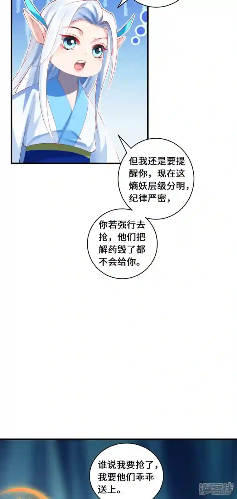 吾本是猫第58话 后卿大帝
