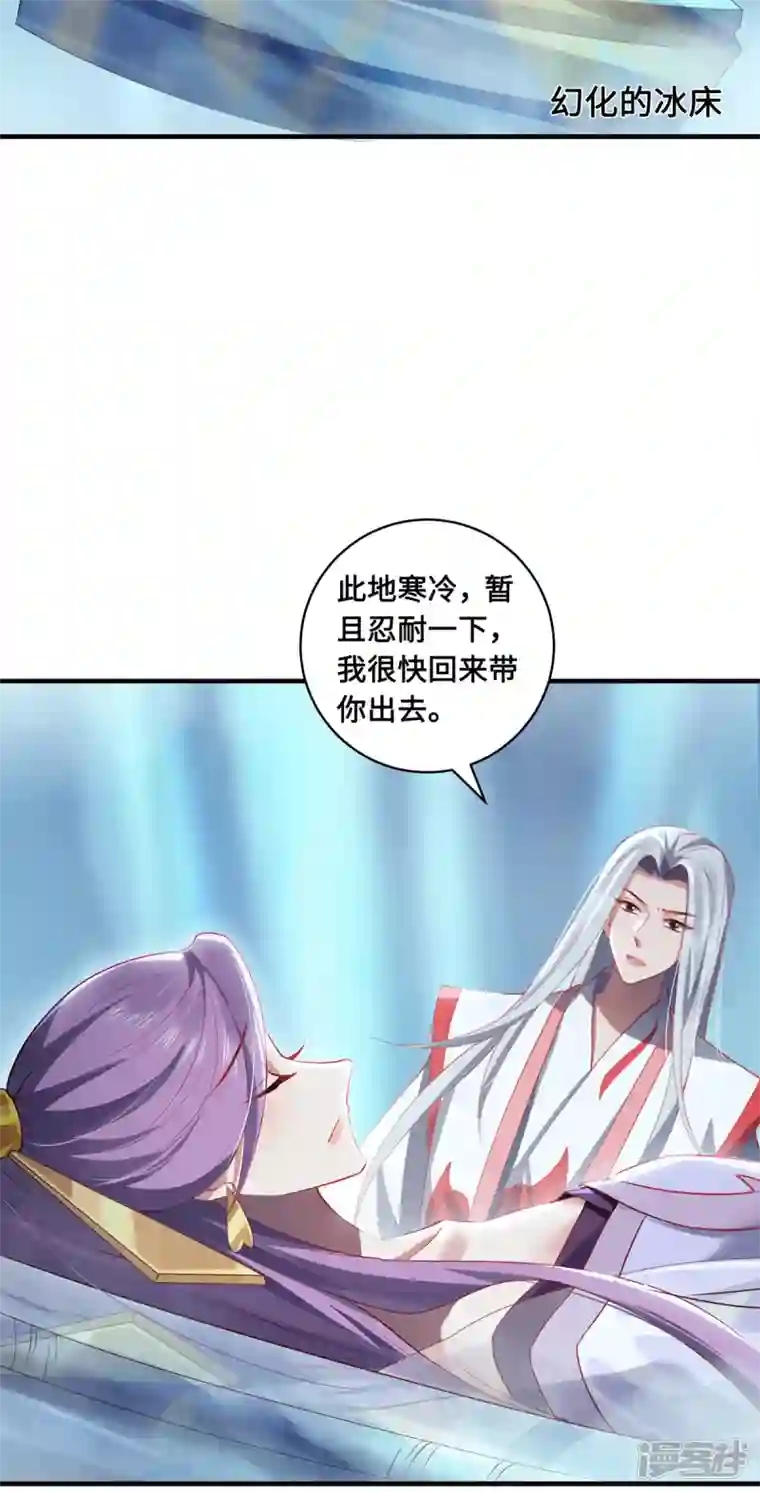 吾本是猫第58话 后卿大帝