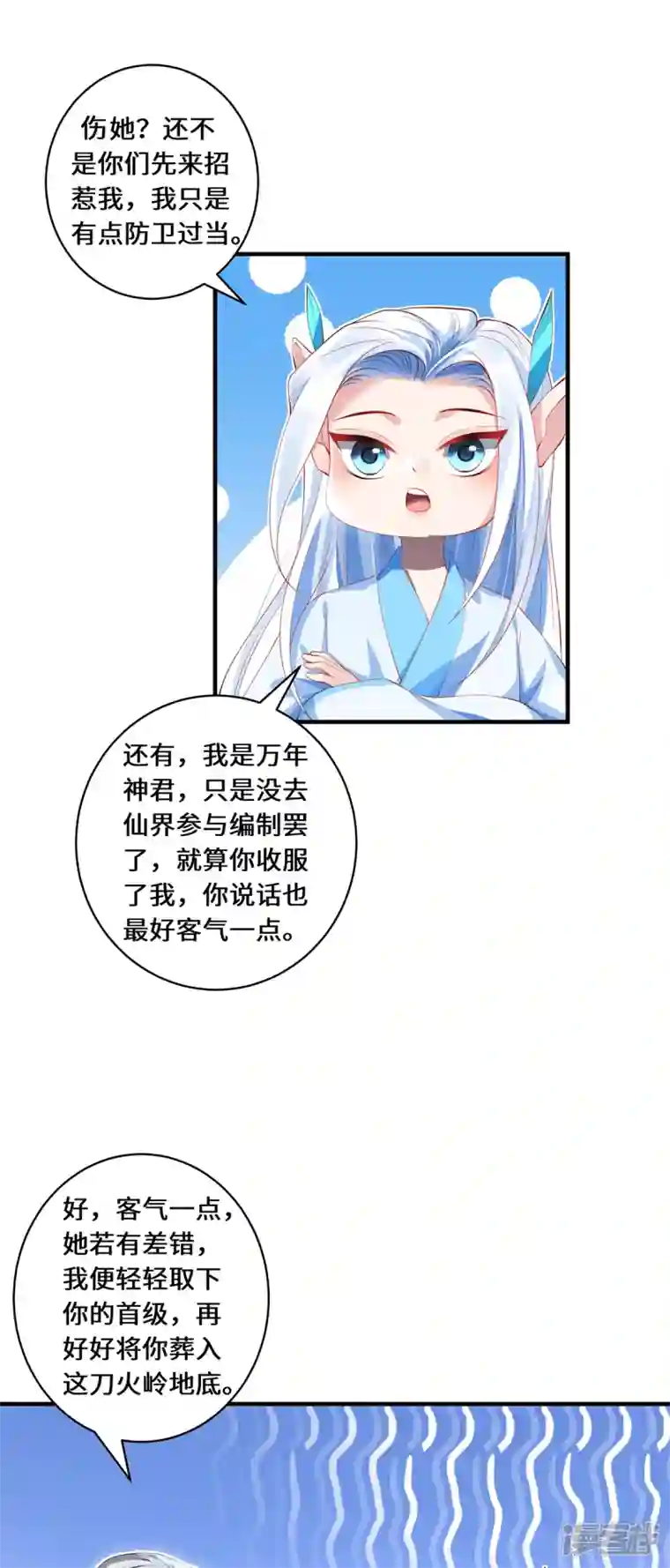 吾本是猫第58话 后卿大帝