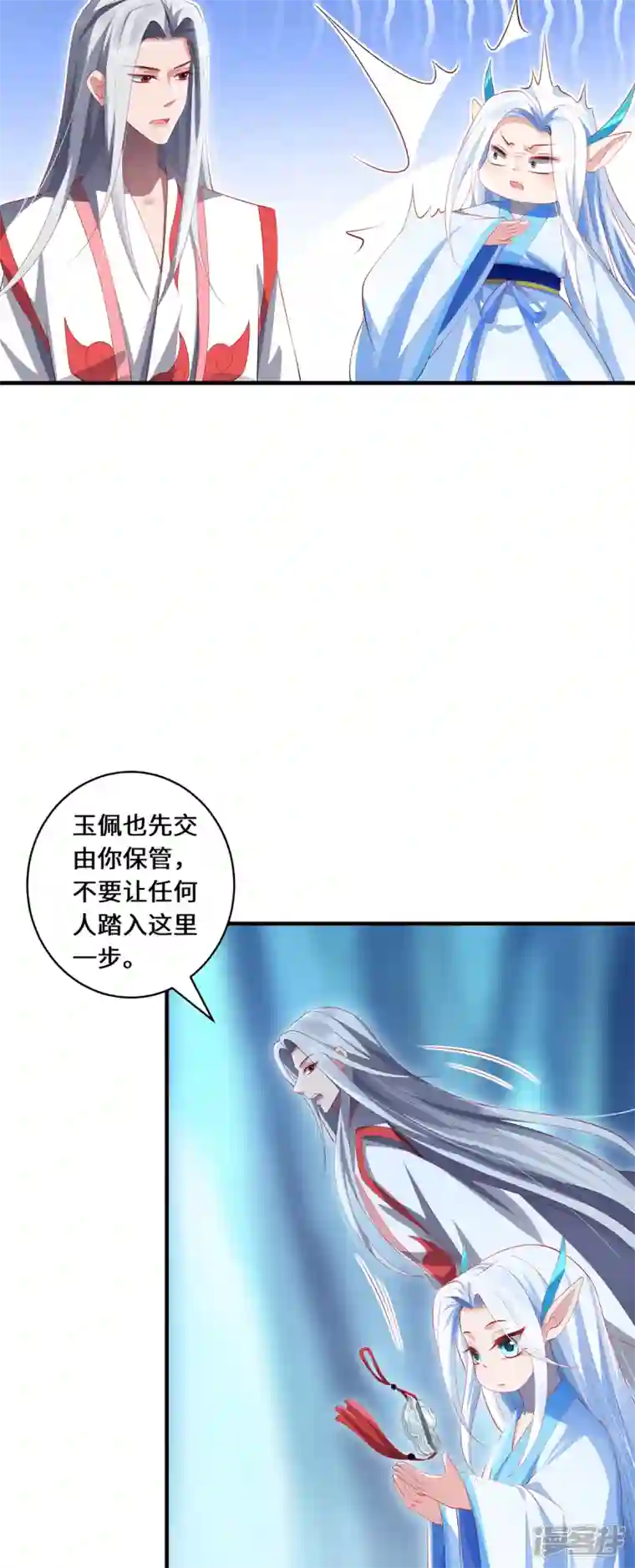 吾本是猫第58话 后卿大帝