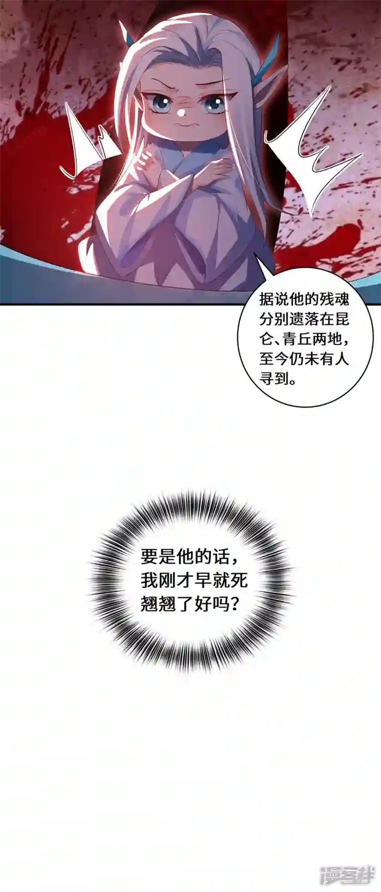 吾本是猫第58话 后卿大帝