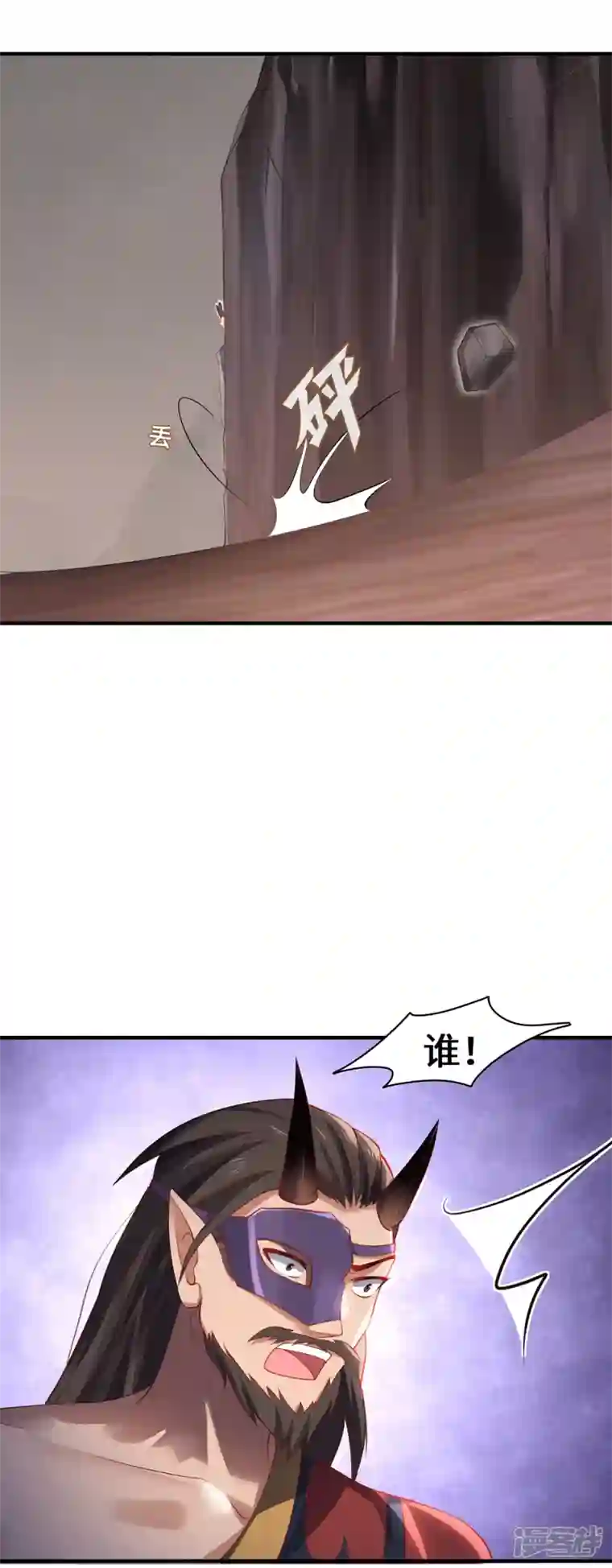 吾本是猫第59话 移花接木