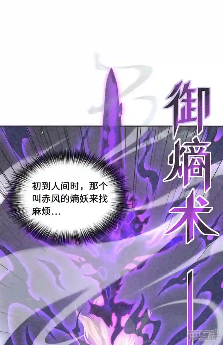 吾本是猫第60话 御熵术
