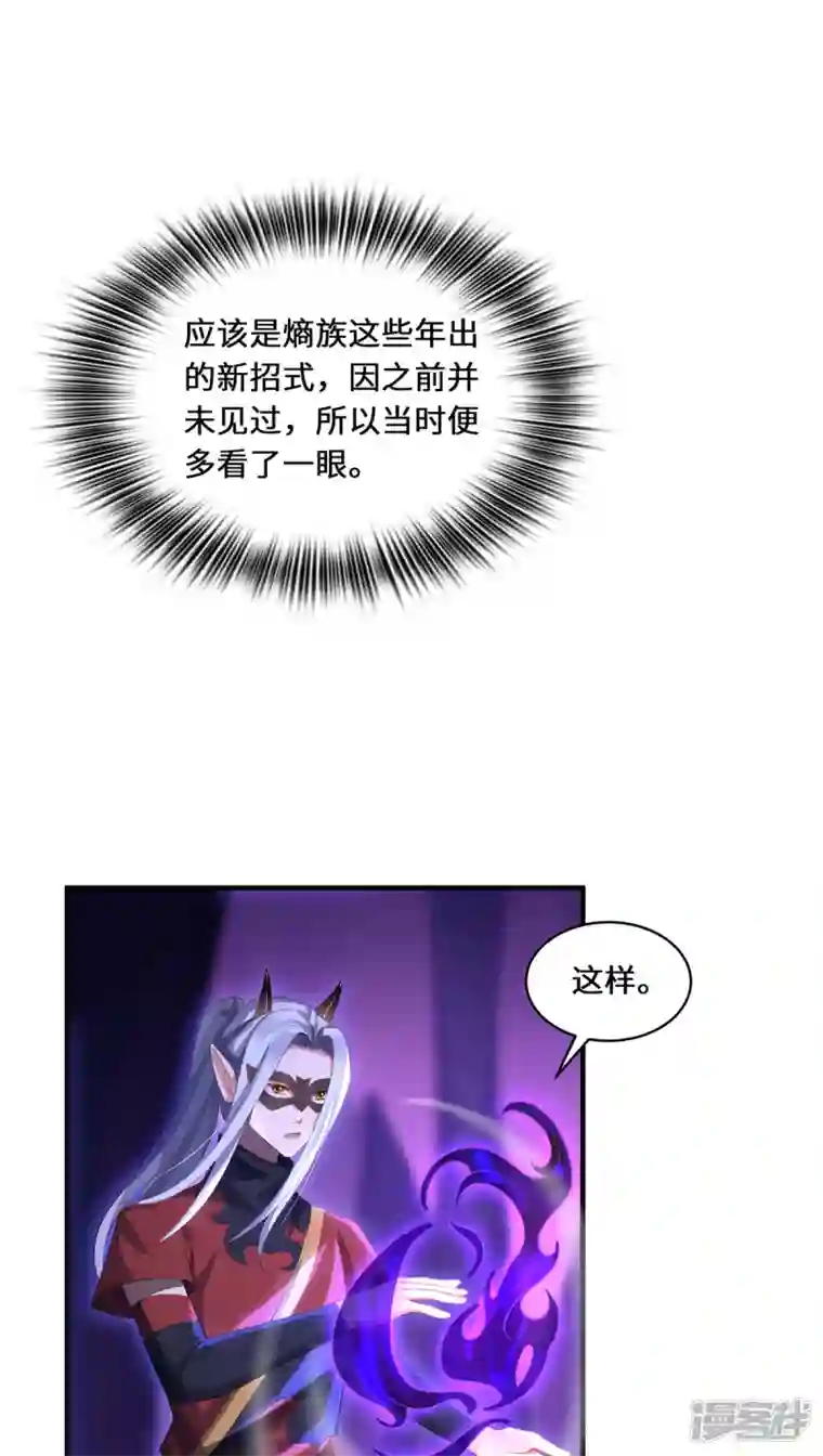吾本是猫第60话 御熵术