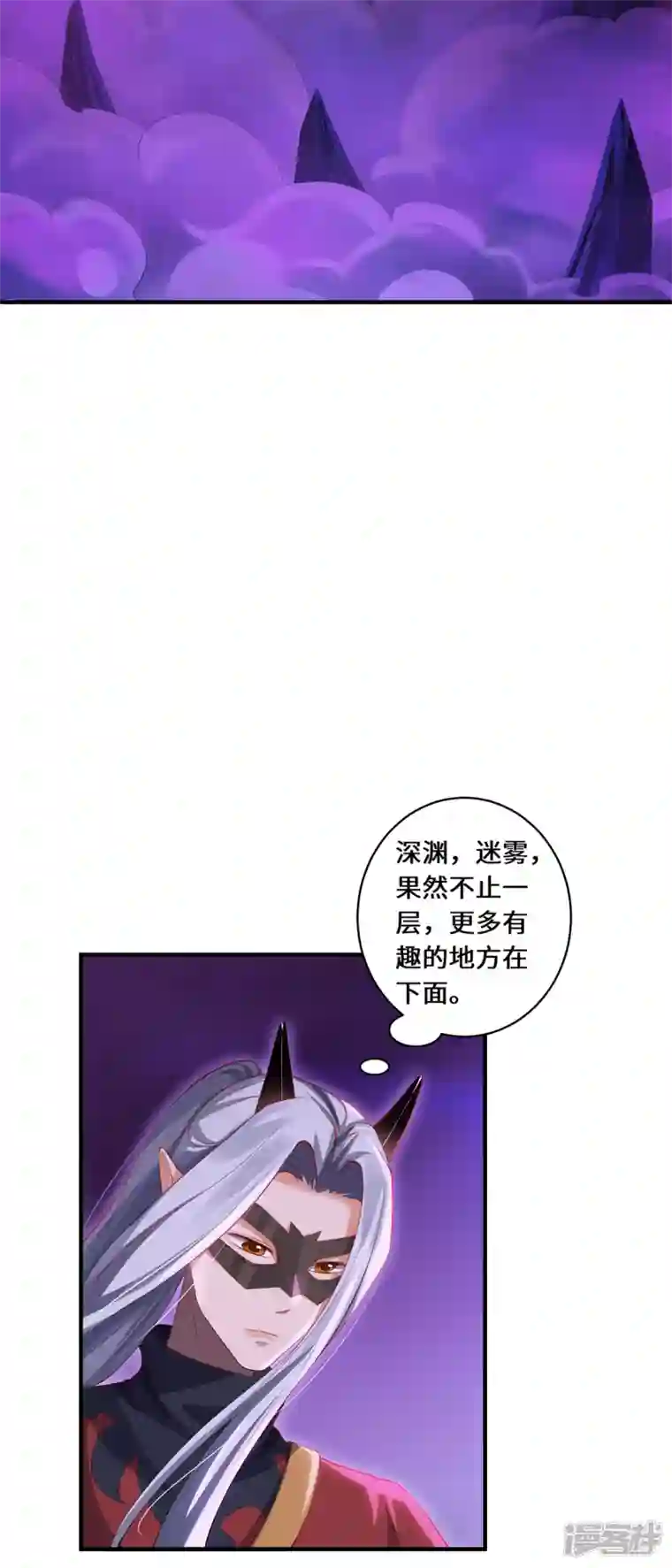 吾本是猫第60话 御熵术