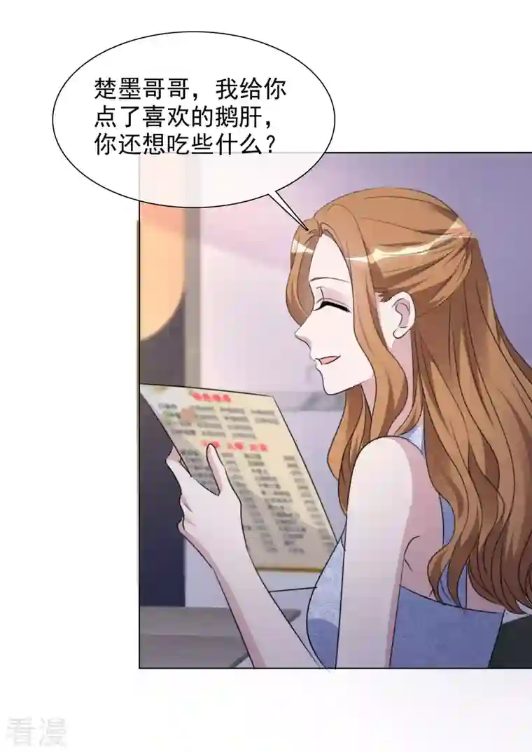 重生后靠脸混娱乐圈第202话 陆鸽的心思