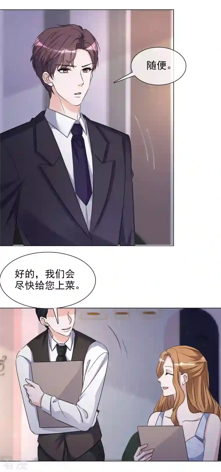 重生后靠脸混娱乐圈第202话 陆鸽的心思
