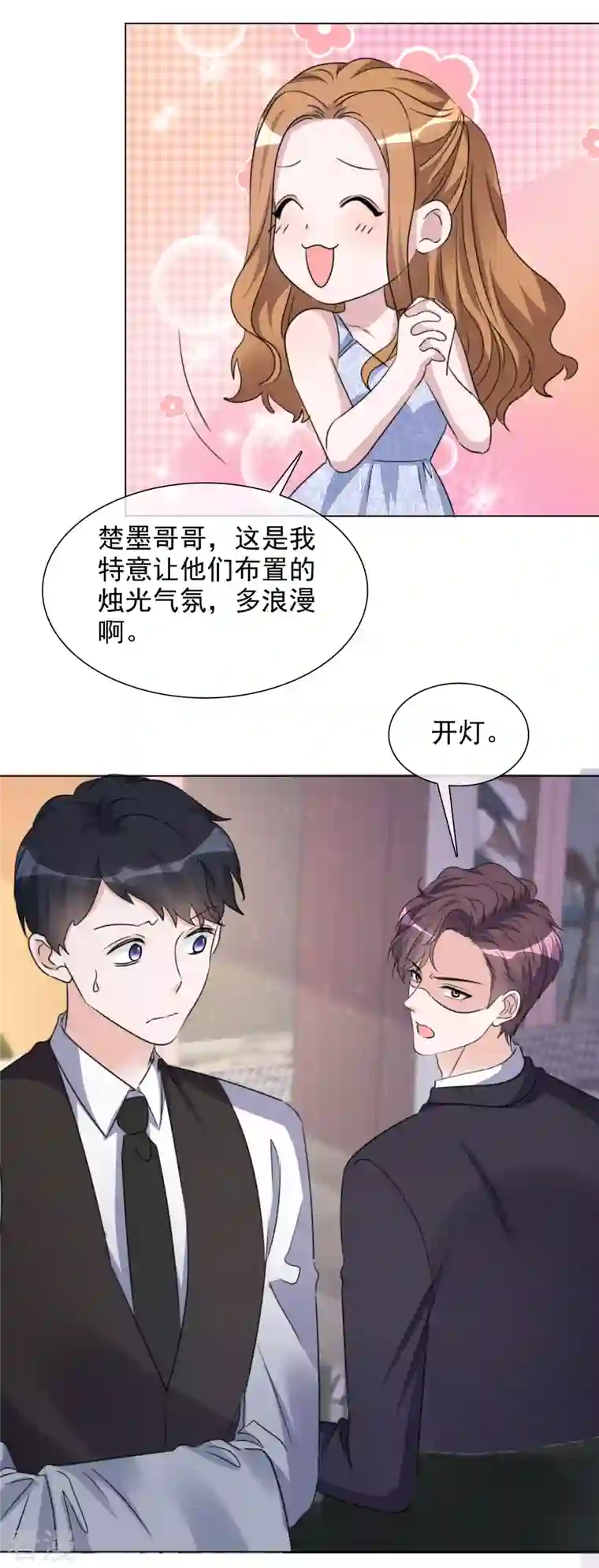 重生后靠脸混娱乐圈第202话 陆鸽的心思