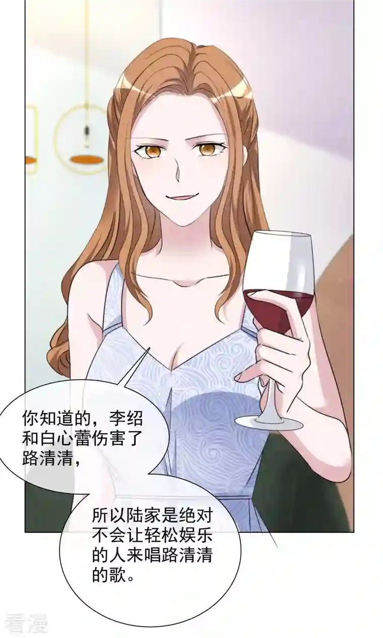 重生后靠脸混娱乐圈第202话 陆鸽的心思