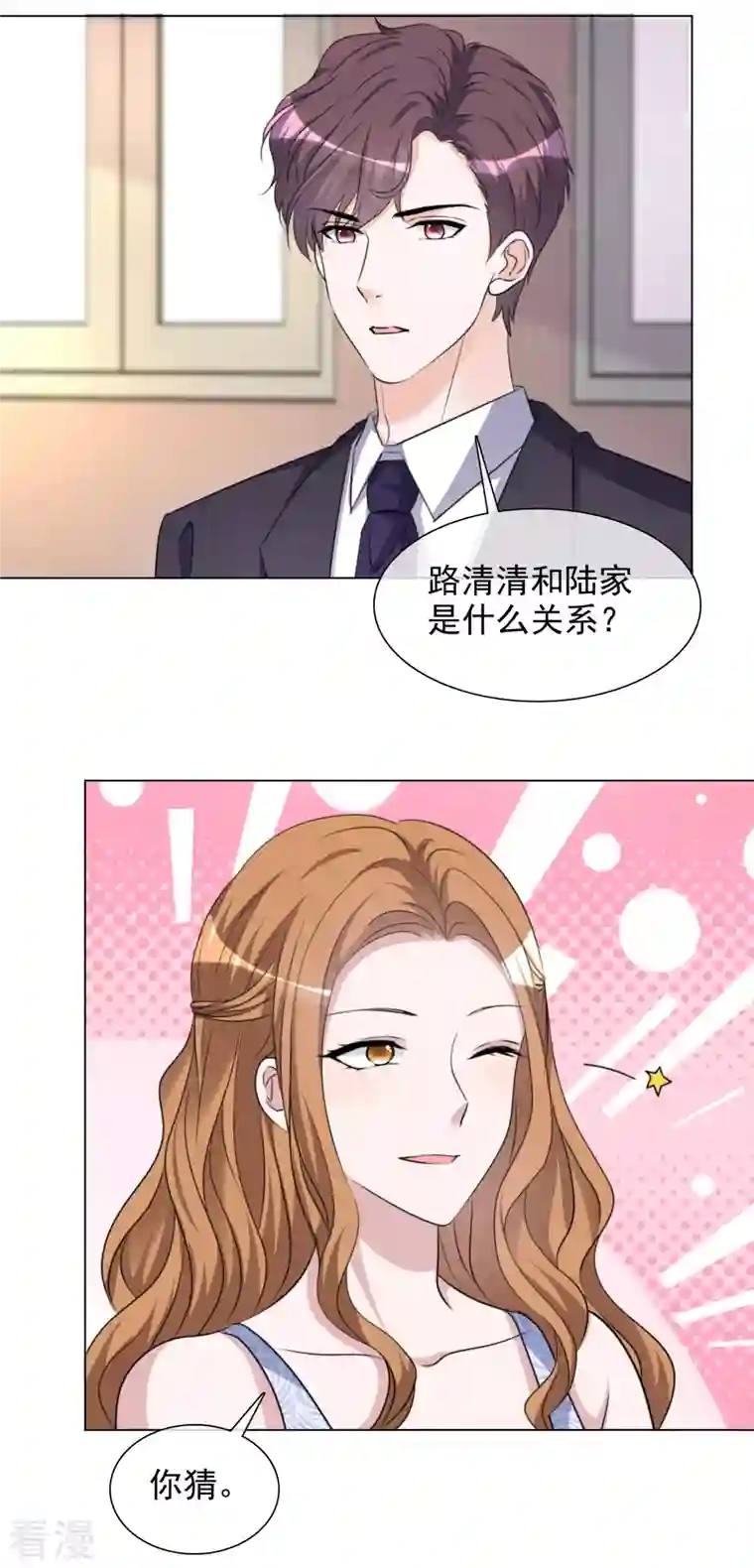 重生后靠脸混娱乐圈第202话 陆鸽的心思