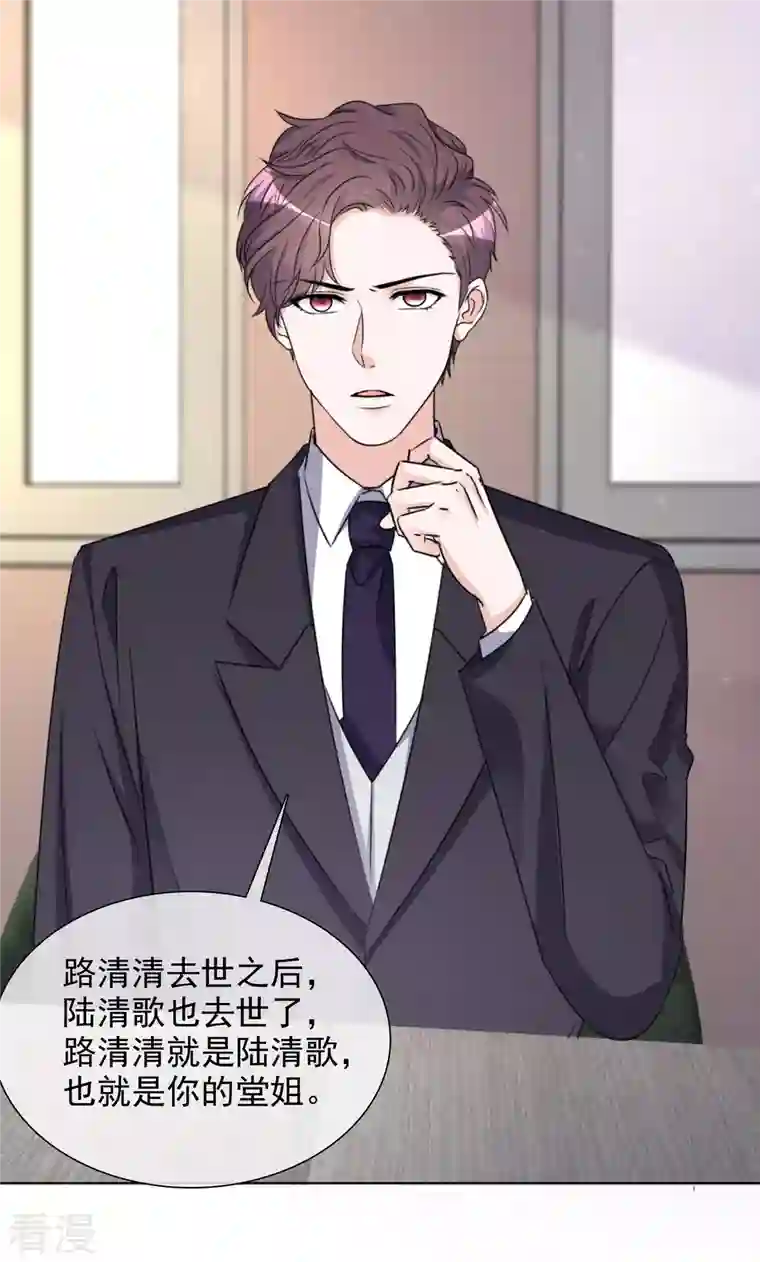 重生后靠脸混娱乐圈第202话 陆鸽的心思