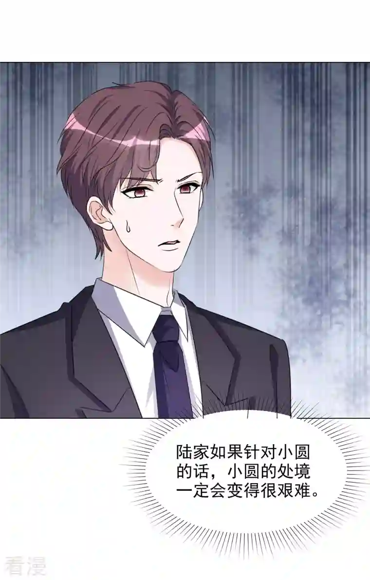 重生后靠脸混娱乐圈第202话 陆鸽的心思